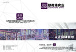 大气简约企业画册封面