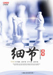 简洁清新大气企业文化展板之细节
