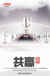 大气简洁黑白色调企业文化展板