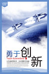 简洁大气企业文化展板