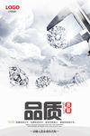 大气简洁黑白色调企业文化展板