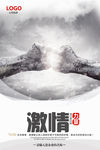 大气简洁黑白色调企业文化展板