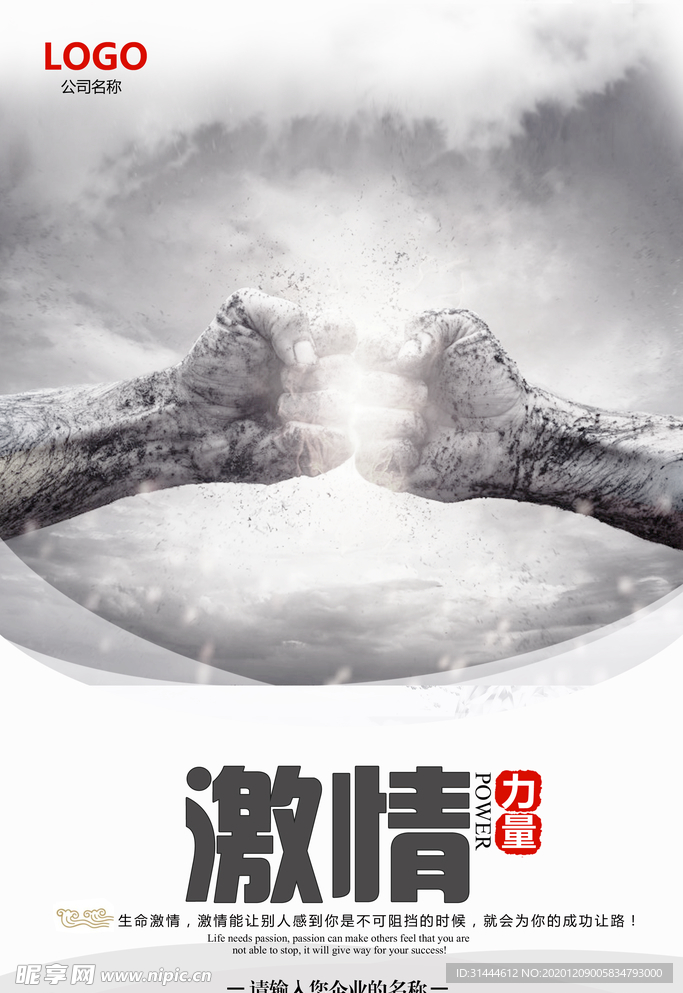 大气简洁黑白色调企业文化展板