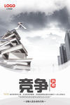 大气简洁黑白色调企业文化展板