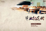 古典怀旧同学纪念册封面