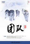 简洁商务企业文化展板之团队