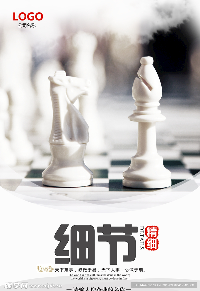 大气简洁黑白色调企业文化展板
