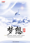 大气企业文化展板