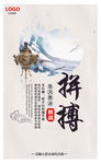 大气企业文化展板设计