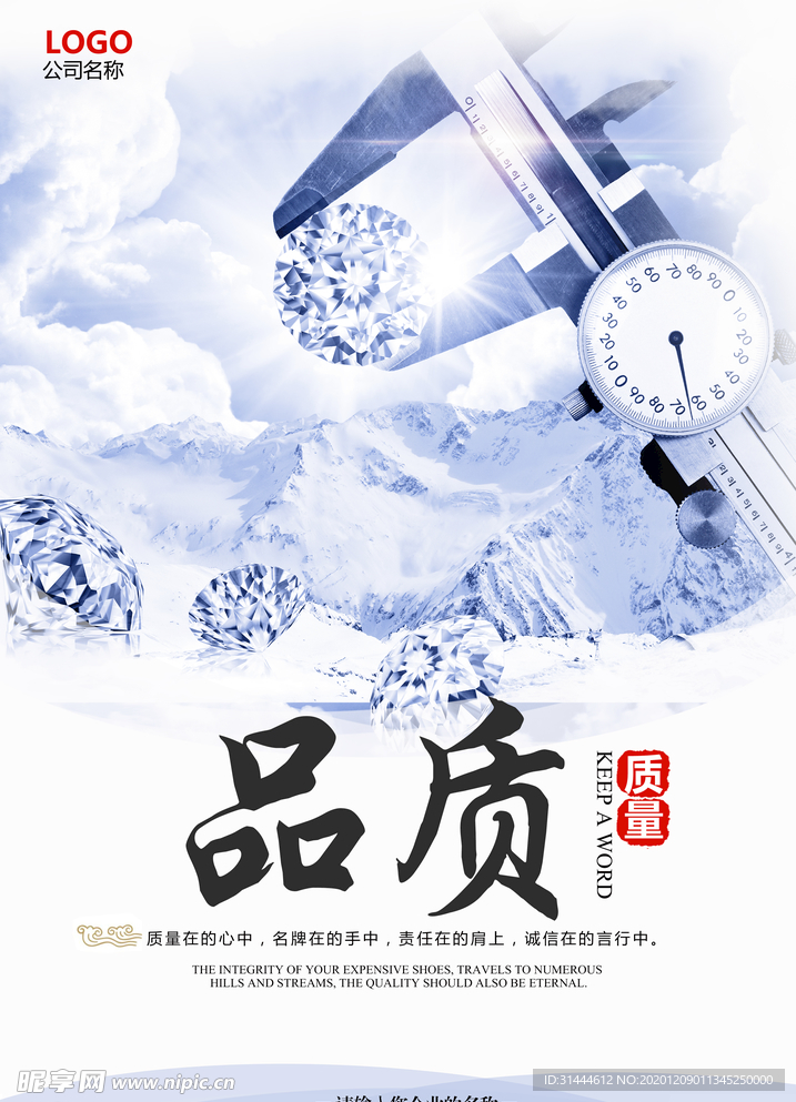蓝色创意企业文化展板