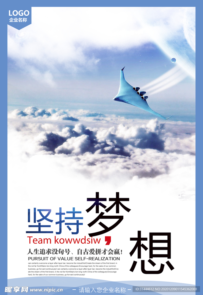 简洁大气企业文化展板