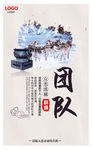 大气企业文化展板设计