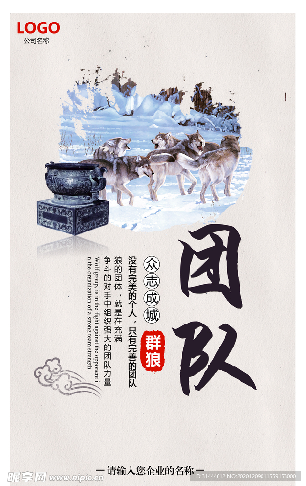 大气企业文化展板设计