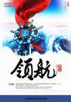 简洁大气商务企业文化展板