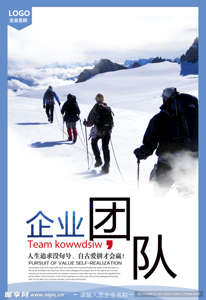 简洁大气企业文化展板