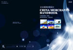 创意蓝色线光企业画册封面设计