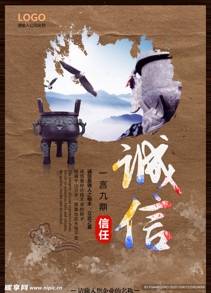 创意企业文化展板