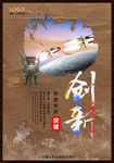创意企业文化展板