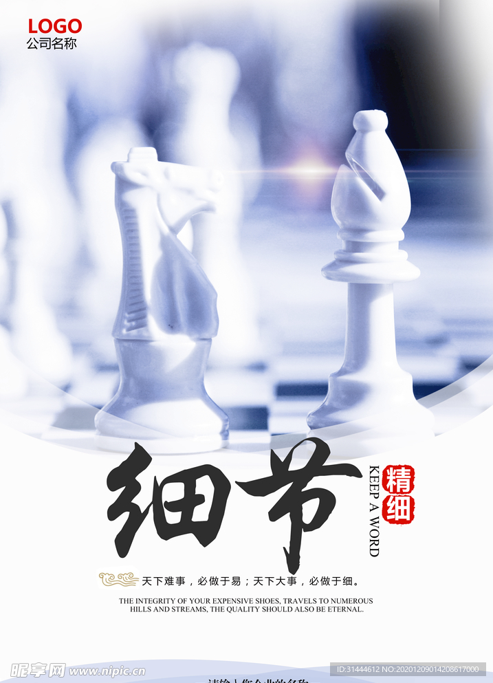 精美蓝色简洁大气企业文化设计