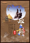 创意企业文化展板