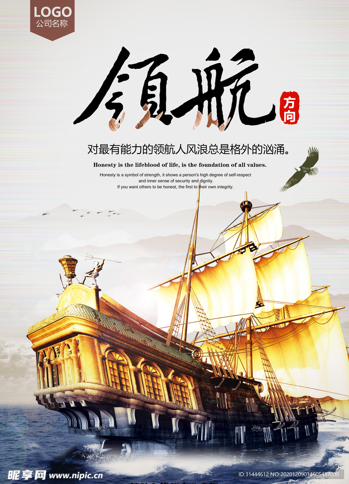 简约大气企业文化展板设计