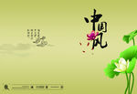 简洁大气中国风画册封面