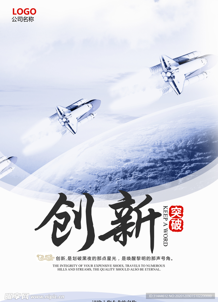 精美蓝色简洁大气企业文化设计