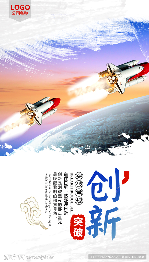 蓝色大气企业文化展板
