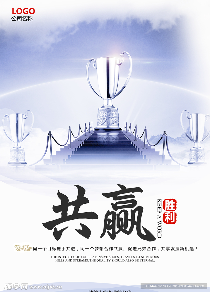 精美蓝色简洁大气企业文化