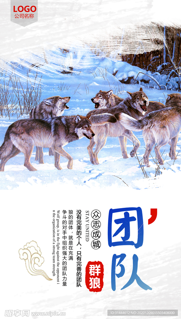 蓝色大气企业文化展板