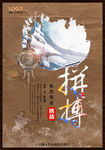 创意企业文化展板