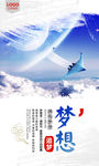 蓝色大气企业文化展板