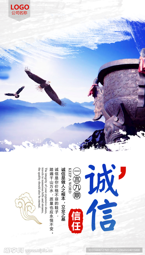 蓝色大气企业文化展板