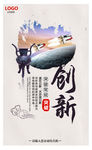 创意企业文化展板设计