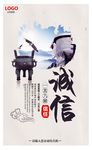 创意企业文化展板设计