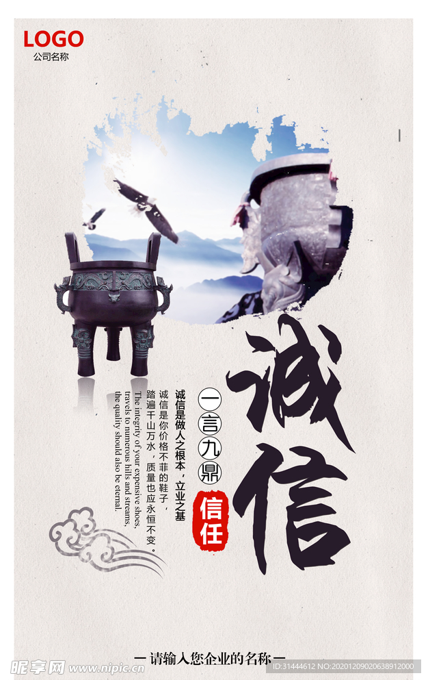 创意企业文化展板设计