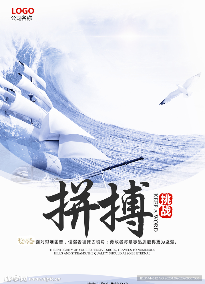 精美蓝色简洁大气企业文化