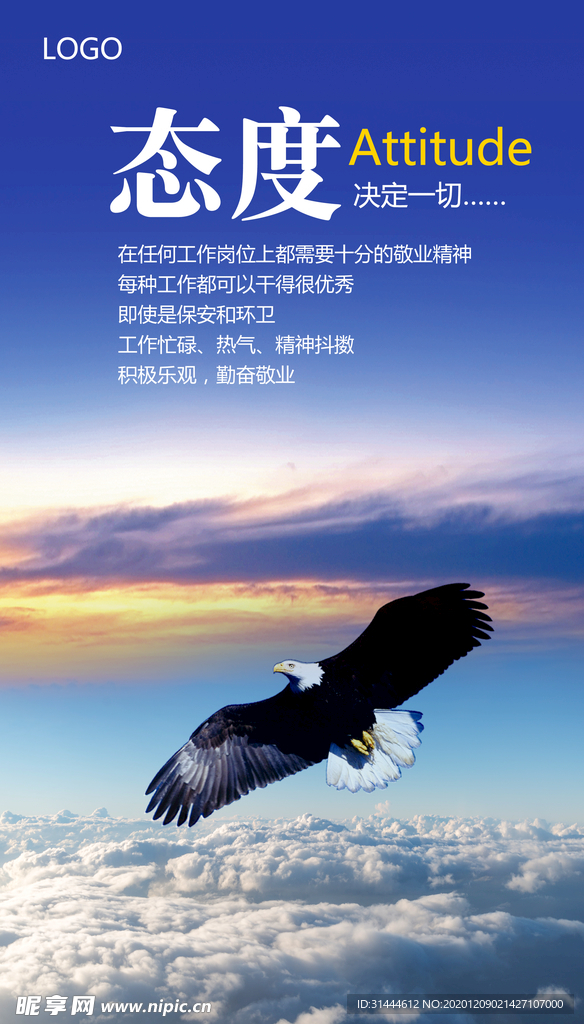 蓝色大气企业文化展板品质态度