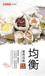 简约食堂文化展板设计