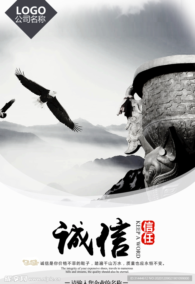 企业文化标语诚信
