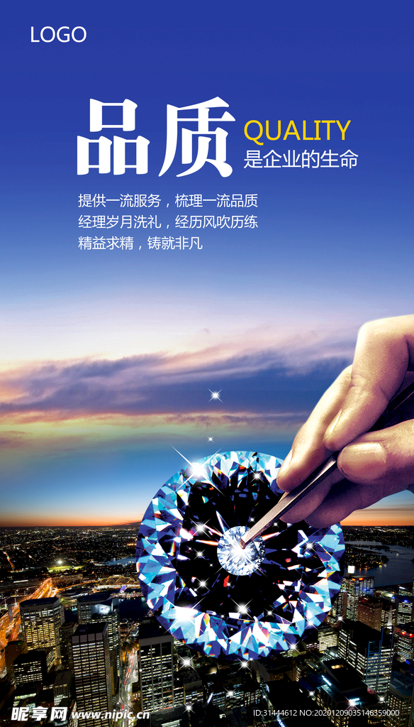 蓝色经典企业文化展板