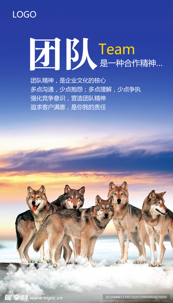 蓝色经典企业文化展板