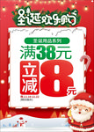 圣诞 圣诞欢乐购