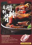 腊味   腊排骨