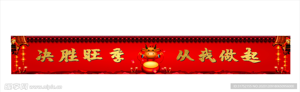宣传背景围挡