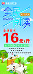 全民阅读