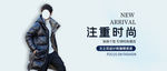 男装banner 海报
