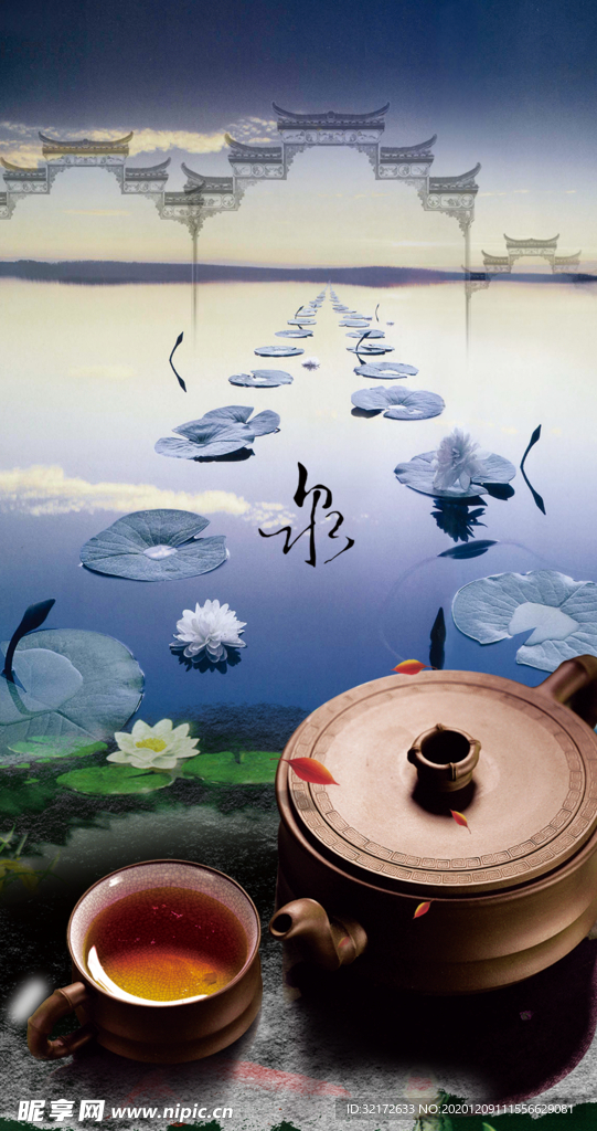 品茶中国风H5背景
