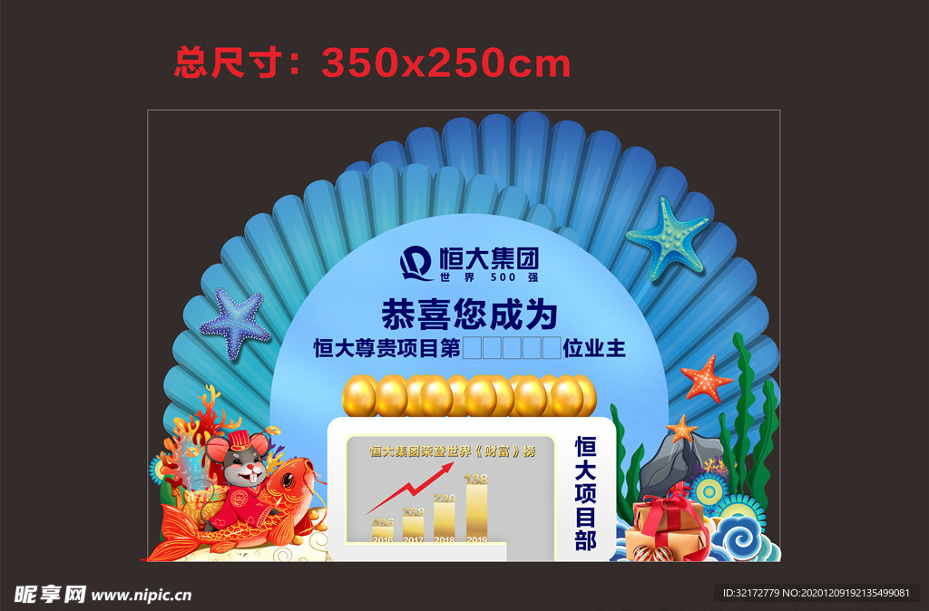 礼品台