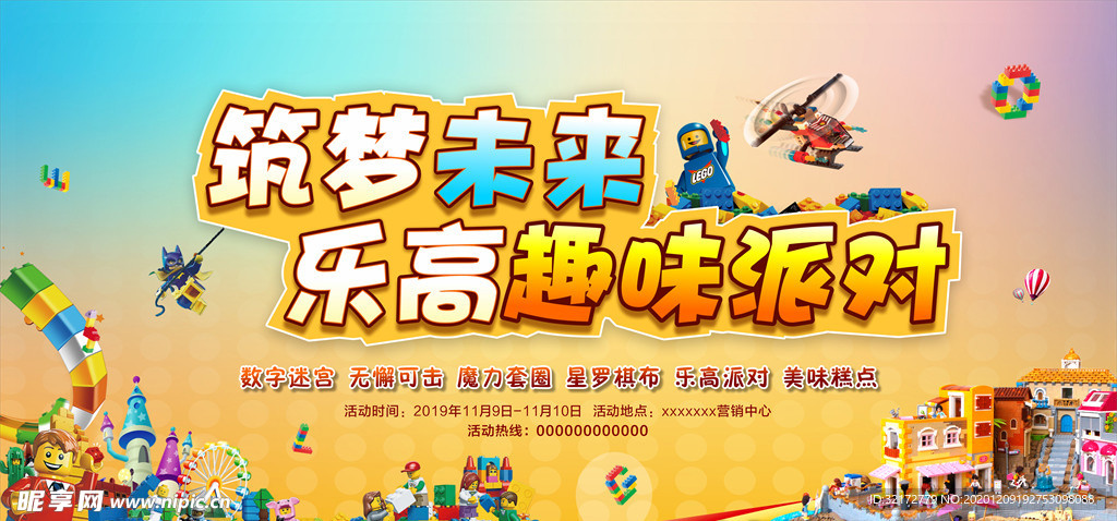 乐高